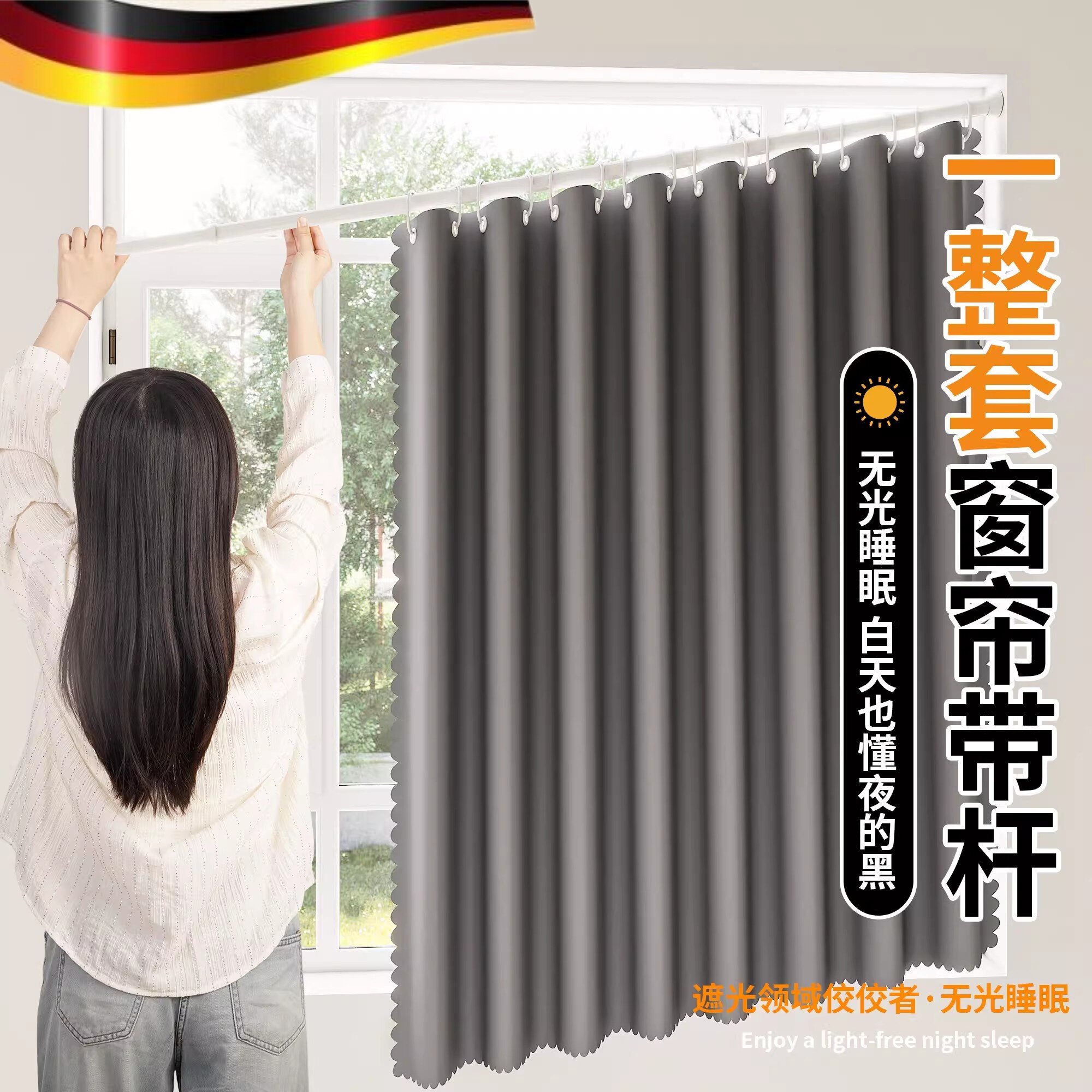遮光挂帘卧室2026新款阳台遮阳布防晒窗帘安装免打孔伸缩杆一整套