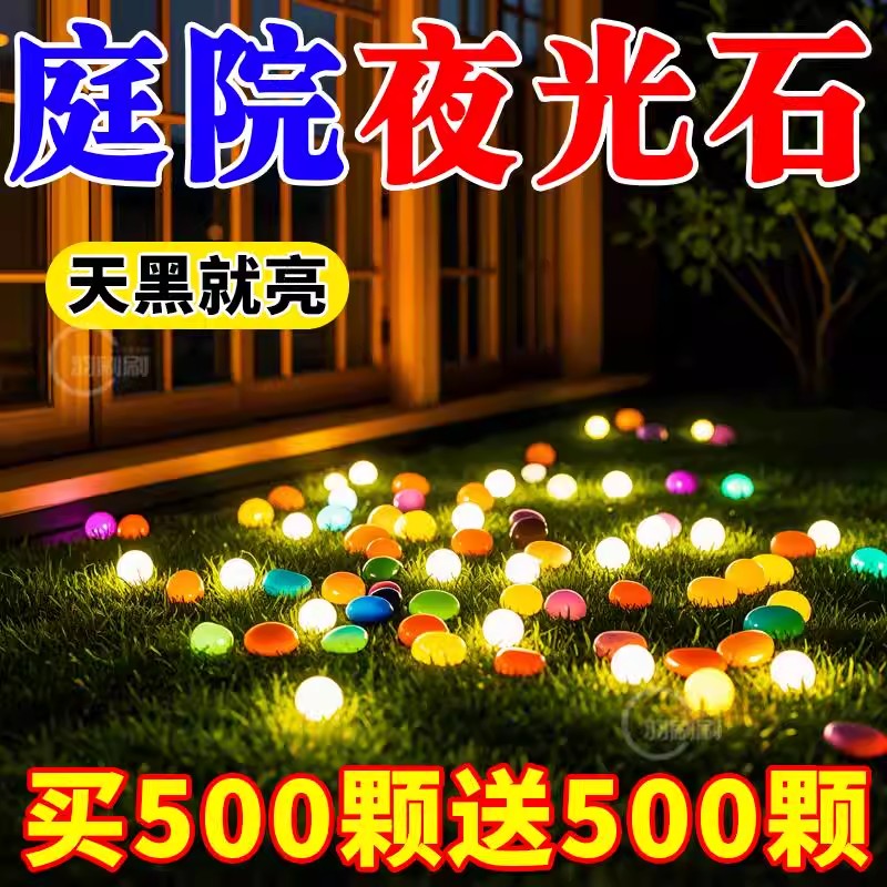 庭院造景夜光石底砂彩石夜光石龟缸鱼缸装饰夜光石