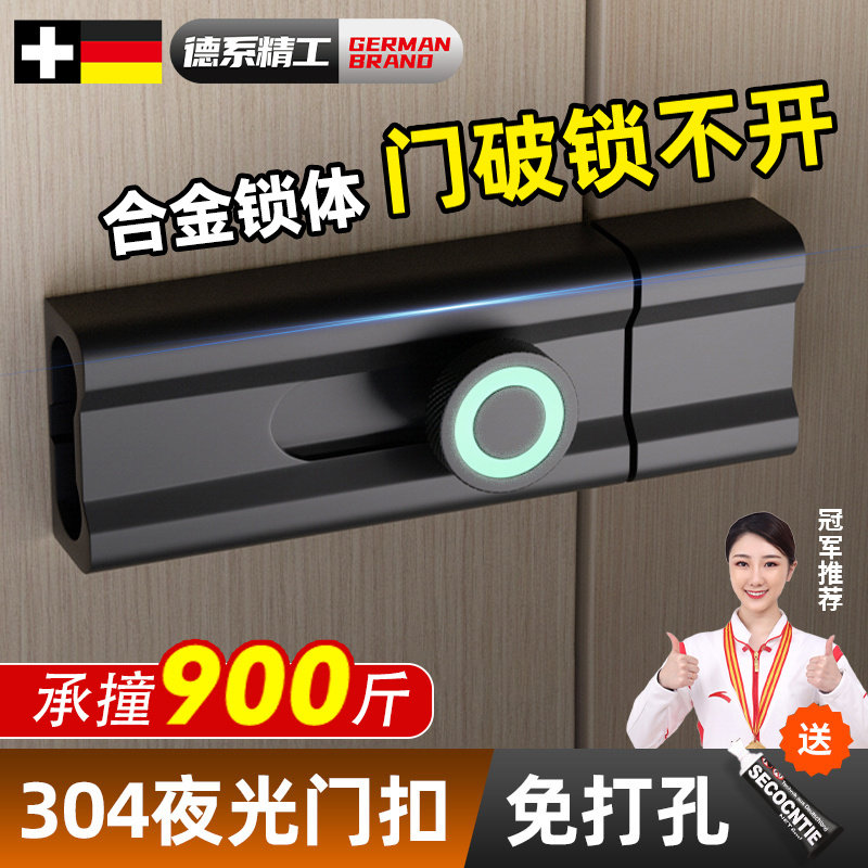 德国插销门栓免打孔卧室大门防盗锁扣木门房卡扣门窗明装反锁神器