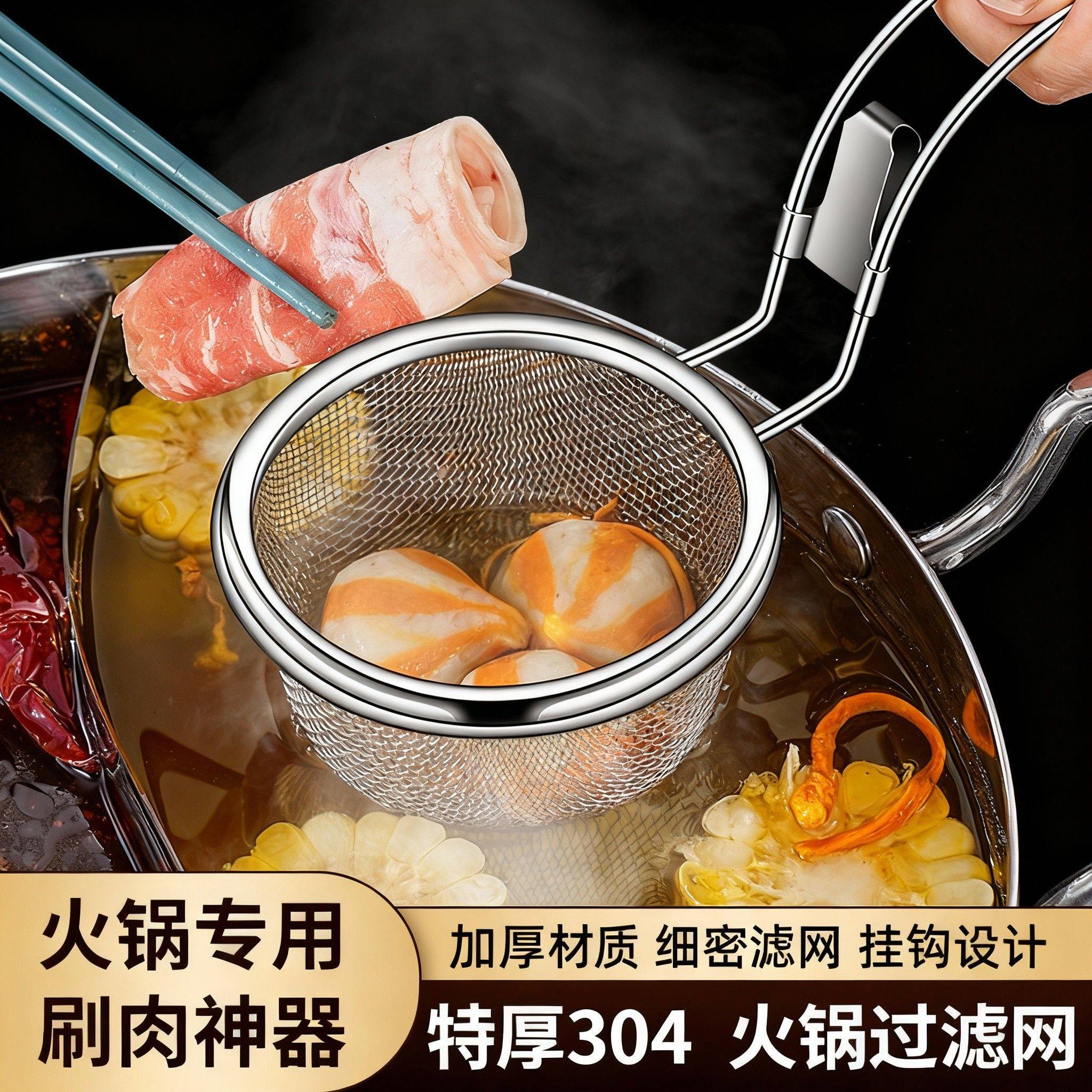 新款304不锈钢火锅漏勺食品级捞网勺家用挂边煮面筐专用过滤网兜
