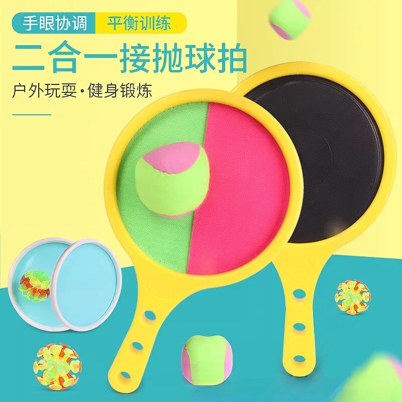 儿童粘靶球吸盘球黏球拍亲子互动抛接球幼儿园粘粘球户外运动玩具