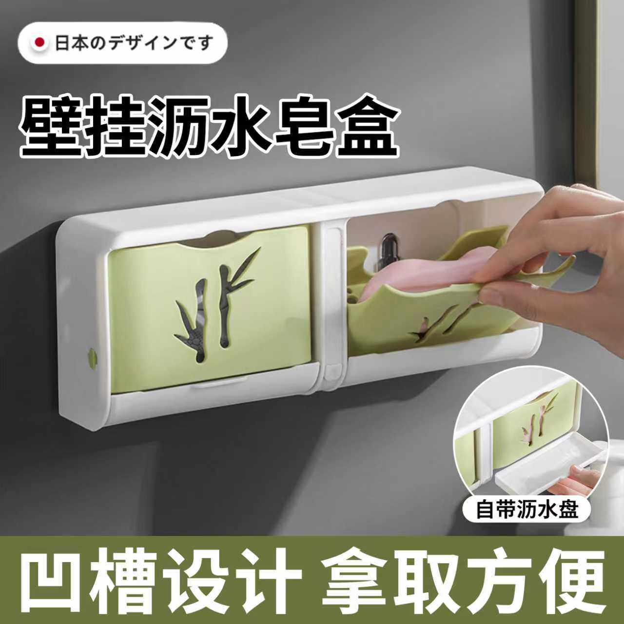 翻盖肥皂盒壁挂式沥水香皂盒免打孔高颜值化妆室收纳盒香皂置物架