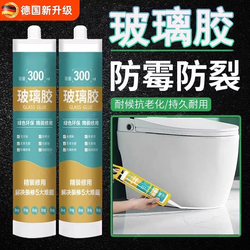 瓷白玻璃胶防水防霉厨卫超强力透明胶马桶密封结构硅胶封边美容胶
