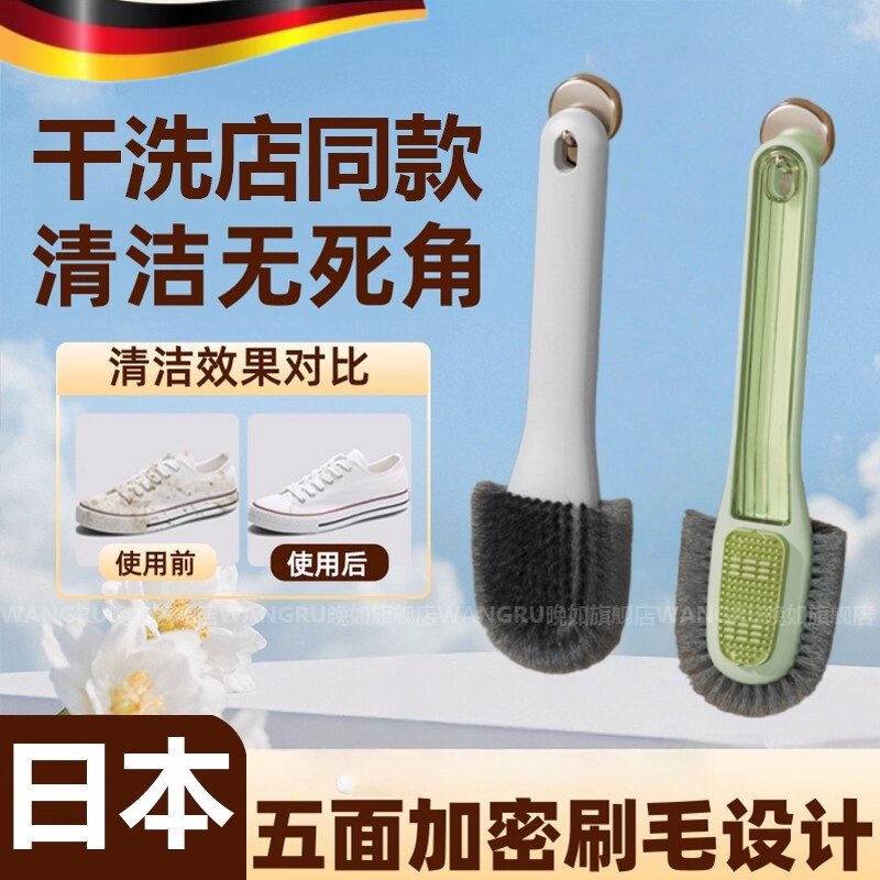 日本进口鞋刷子硬毛洗鞋子专用神不伤鞋器不掉毛多功能双面长柄刷