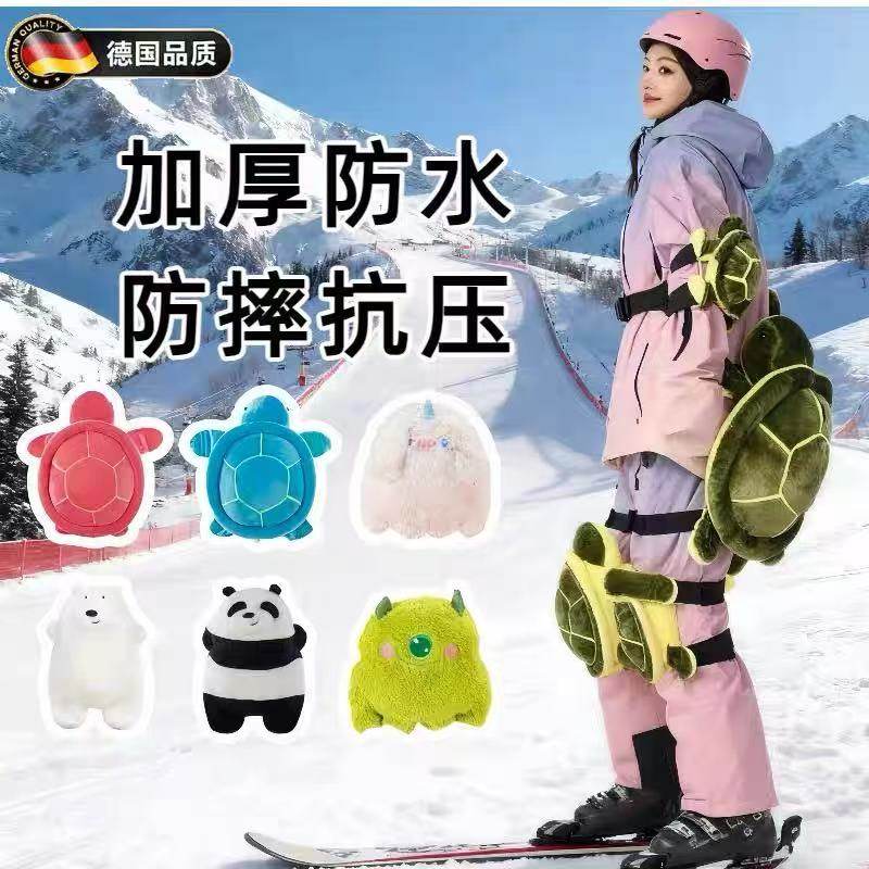 滑雪小乌龟三件套冬季滑雪护具乌龟毛绒玩具屁垫柔软滑雪小乌龟