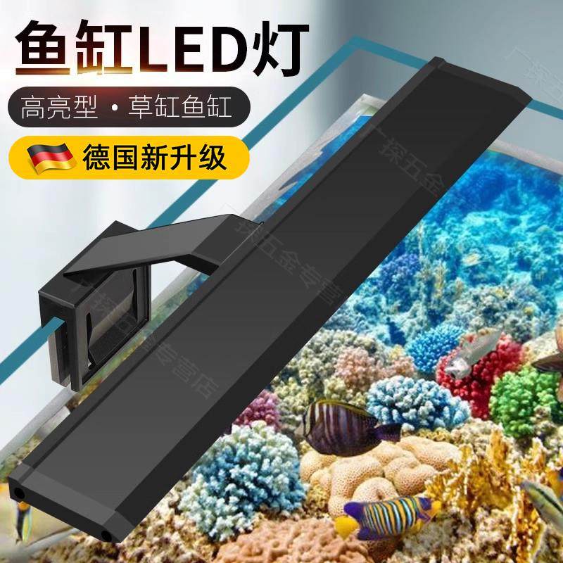 鱼缸灯防溅水LED灯节能照明水族箱草缸灯超亮中小型造景支架夹灯