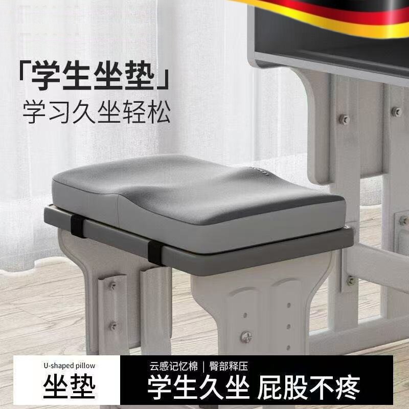 教室专用久坐学生坐垫乳胶记忆棉防屁股痛屁股垫儿童小板凳椅子垫