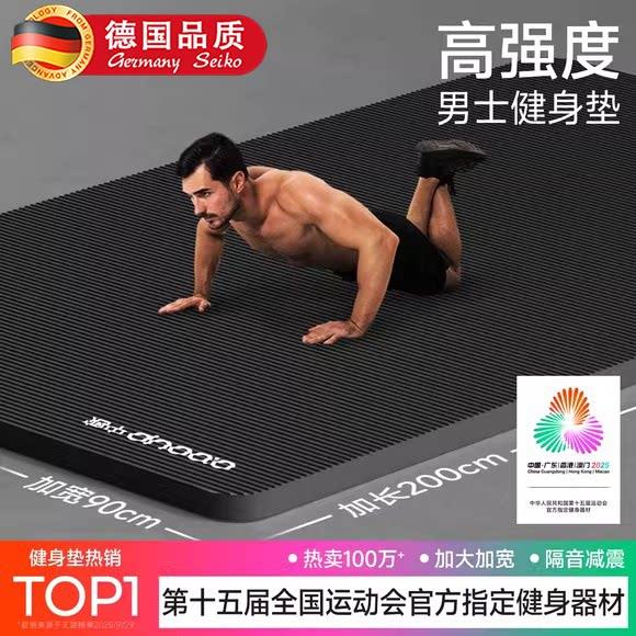 男士健身瑜伽垫家用宽厚隔音减震静音防滑运动垫子训练地垫加宽长