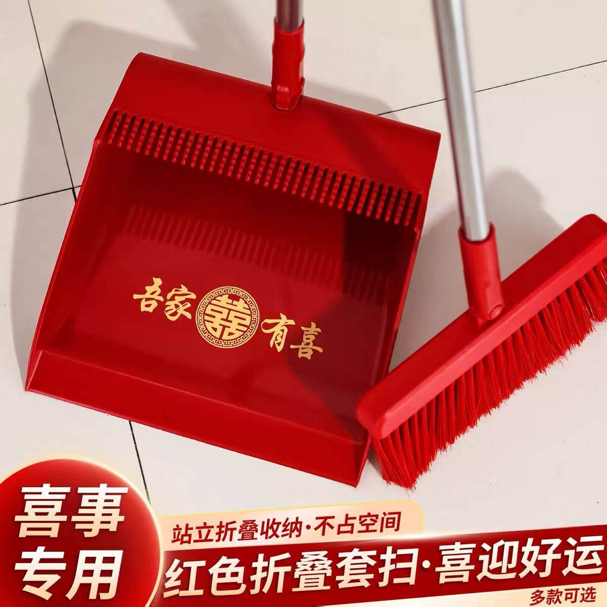 结婚红色扫把簸箕套装婚礼家用扫地扫帚垃圾桶组合婚庆用品大全图片