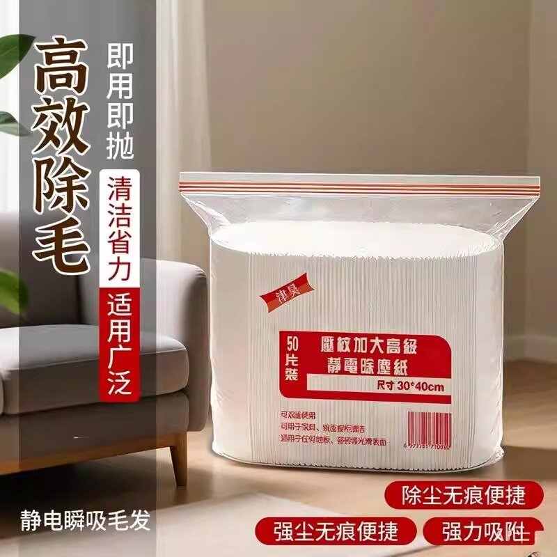 静电除尘纸干巾免手洗家用一次性吸尘拖布吸尘纸清洁地板拖把神器