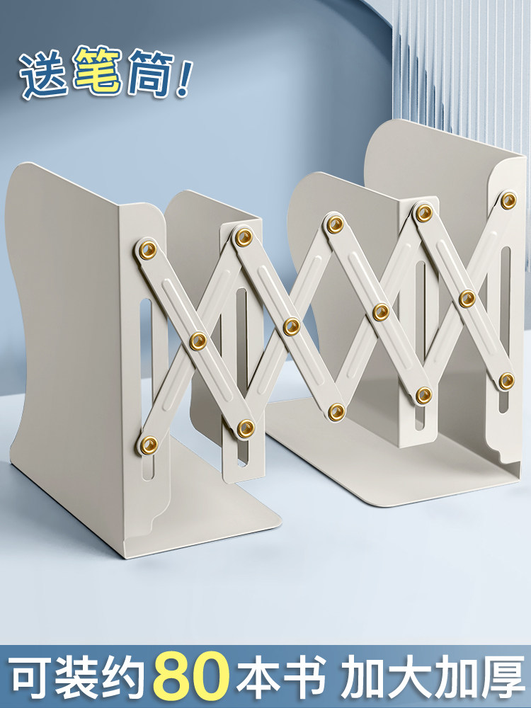 带笔架的可伸缩书架书架集成桌面图书存储架高中学生边框书夹可折