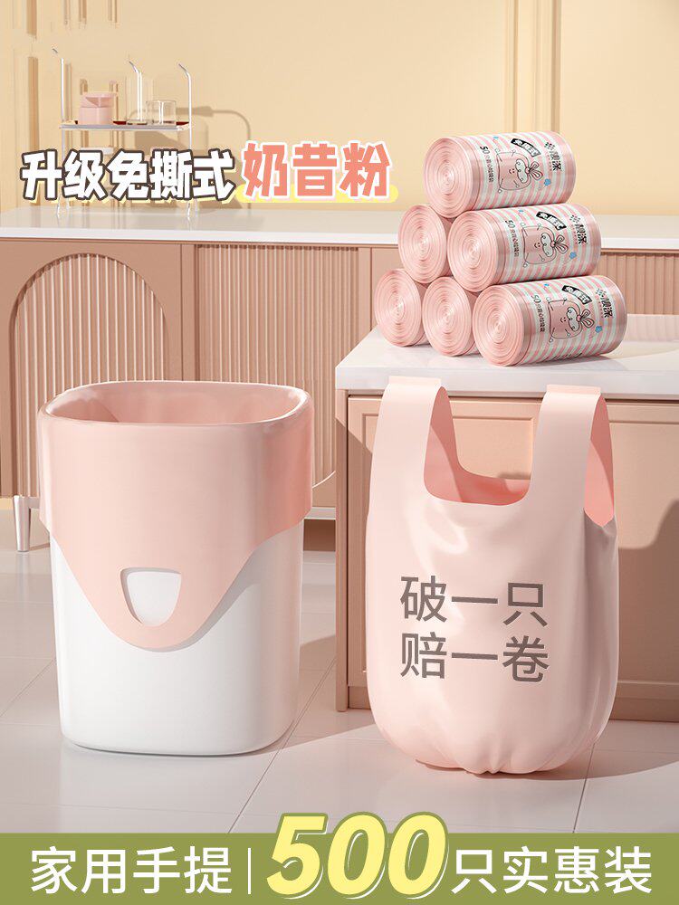 垃圾袋家用加厚挎包大厨房桶背心免撕办公室使用学生2025新款