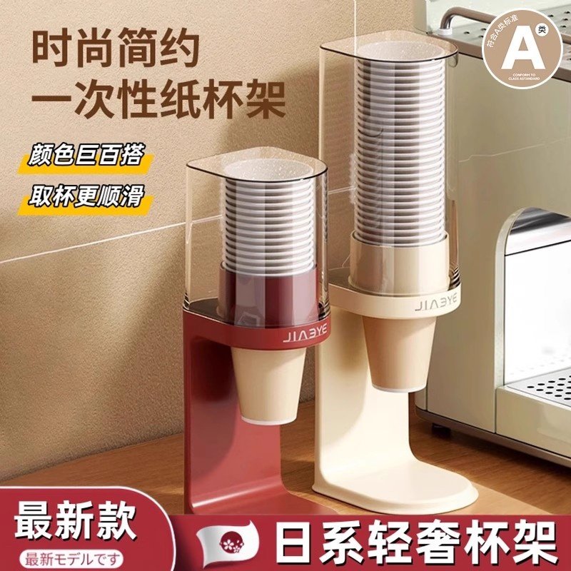 日本一次性杯子取杯器壁挂式桌面高档免打孔置物纸杯取杯架高颜值,家庭/个人清洁工具,杯架,淘宝优惠券,粉丝福利购,淘宝优惠卷