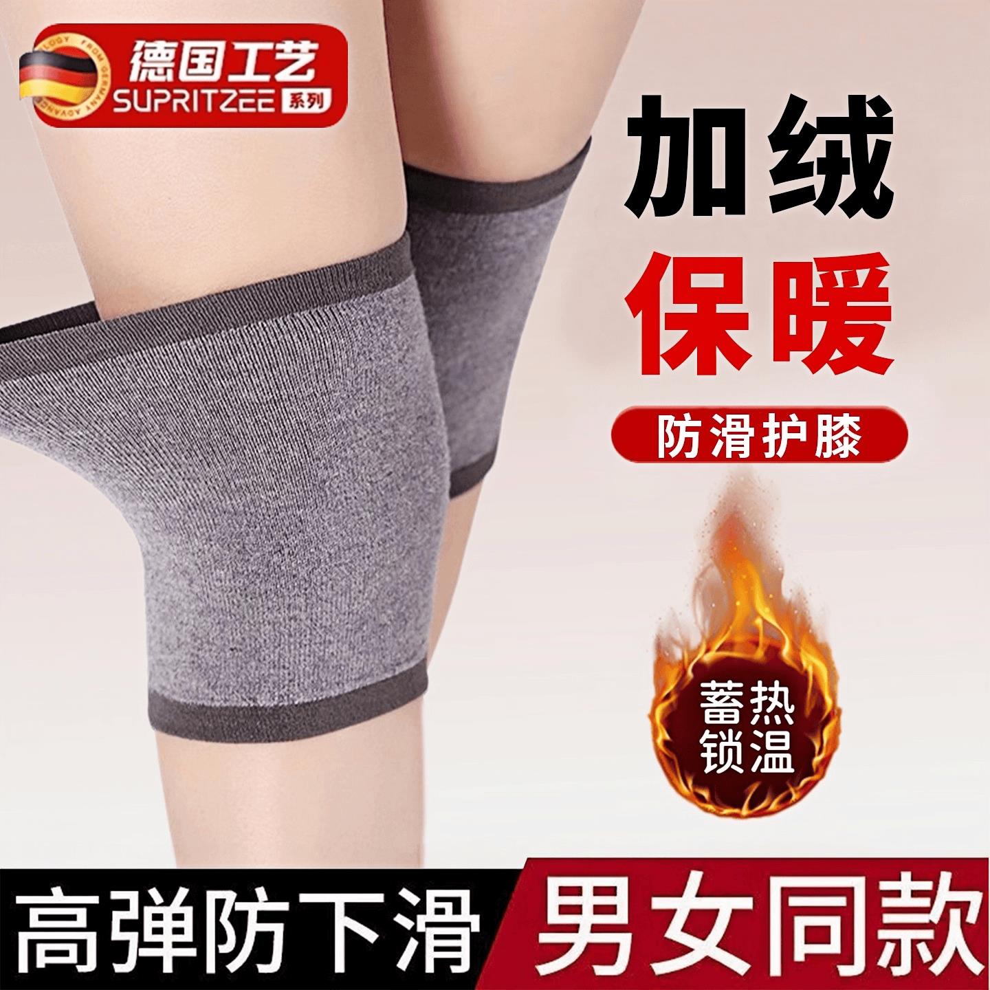 护膝保暖老寒腿男女士老年人专用冬季防滑无痕薄款膝盖关节套