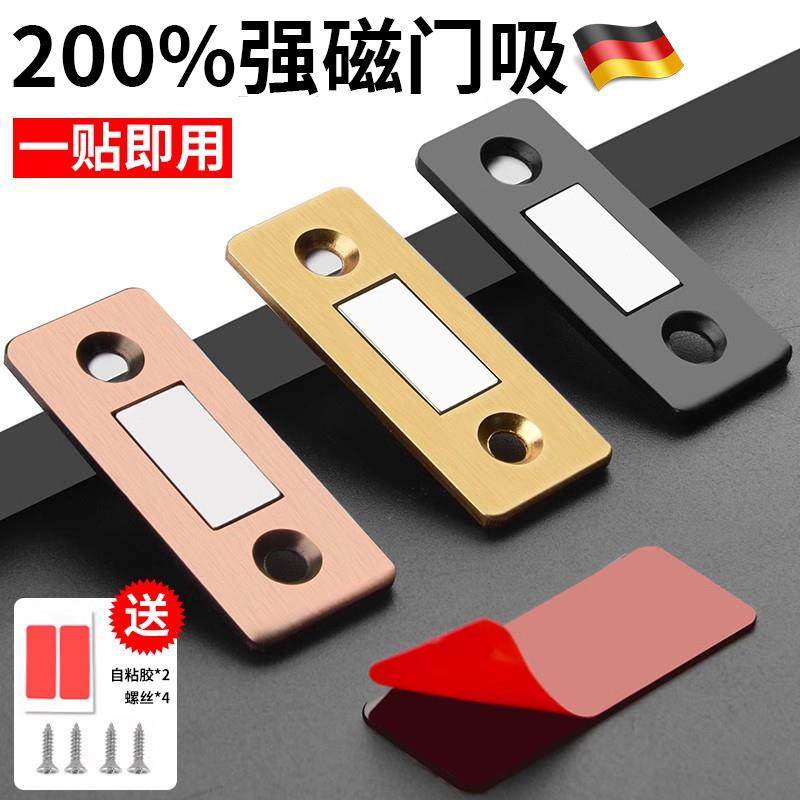德国门吸强磁铁隐形免打孔拉门衣柜抽屉贴片吸合器移门强磁锁门