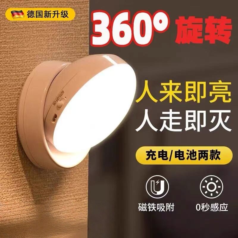 无线人体感应小夜灯起夜家用过道走廊床头卧室睡眠声控充电灯网红