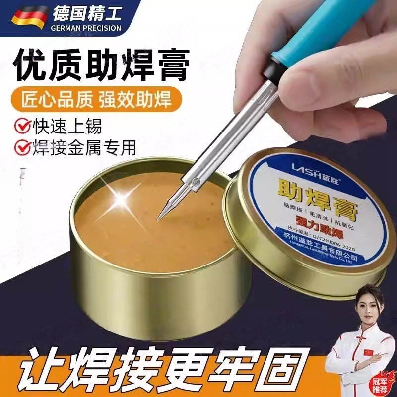 德国助焊膏焊锡膏电烙铁焊锡丝松香助焊剂易上锡手机维修助焊无铅