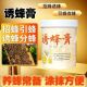强效正宗诱蜂膏引蜂专用野外蜜蜂招蜂膏土蜂诱蜂蜡养蜂诱蜂膏 txy