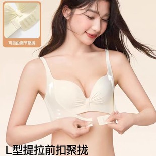 小胸聚拢前扣显大无痕内衣女无钢圈收副乳上托提拉文胸罩 2024新款