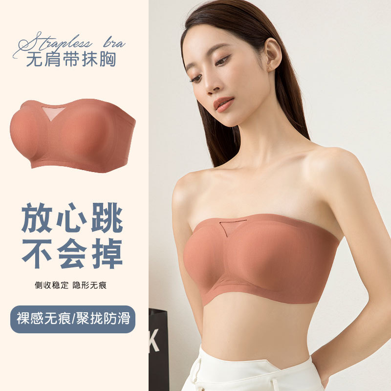 防滑无肩带内衣女聚拢上托内搭无痕胸罩隐形薄款显胸小抹胸文胸夏