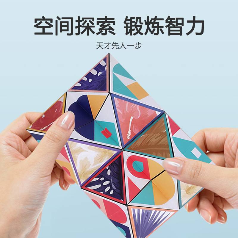百变无限魔方少儿益智思维解压3d立体几何磁性魔方智力玩具