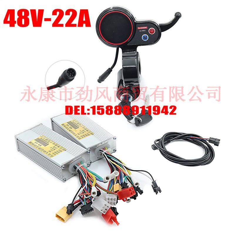 NJ-AOXIONG-AX-HB02带钥匙仪表 6针 电动滑板车48V双驱动控制器