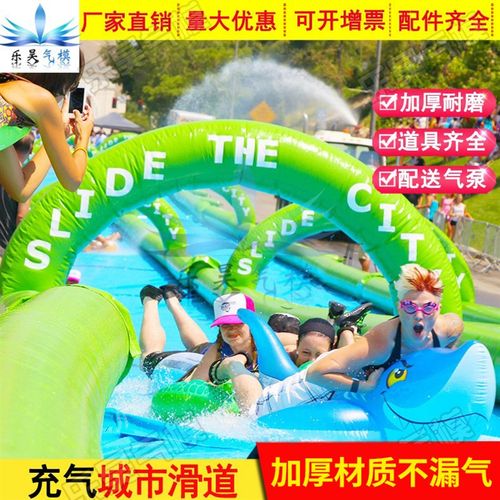 大型充气游乐场道具城市水上滑道户外水上乐园厂家超长充气大滑梯