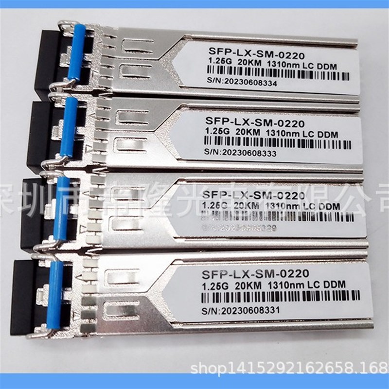 现货1.25G千兆双纤单模20KM公里SFP光模块LC接口通用兼容厂家直销