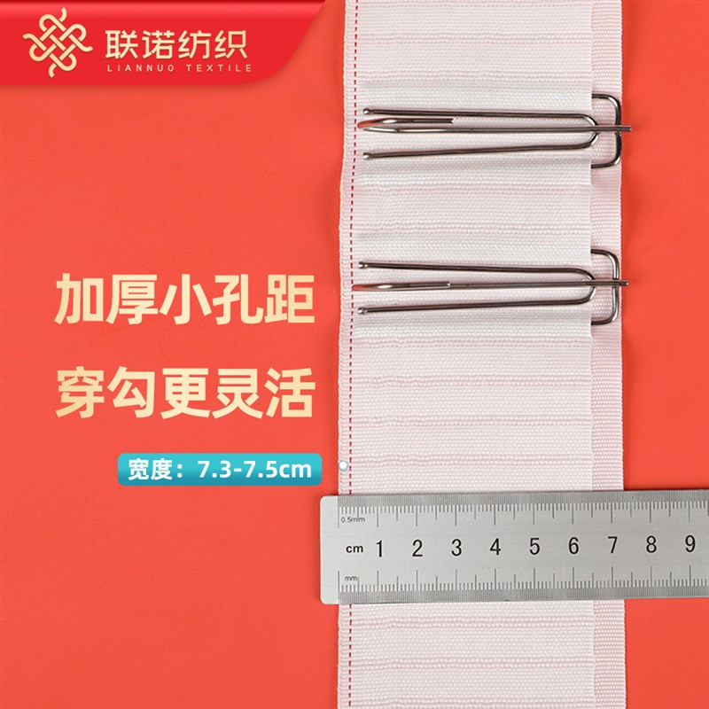 联诺纺织辅料上浆白布带7.3cm红线上浆多孔连孔带绑带