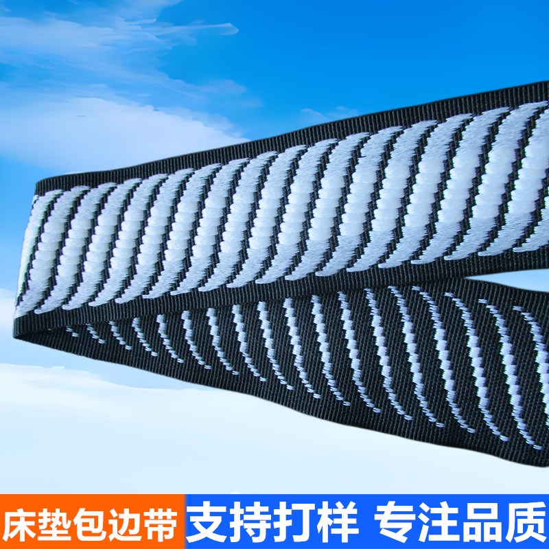 席梦思床垫人纹包边条间色围边织带辅料 加厚包边条滚边带