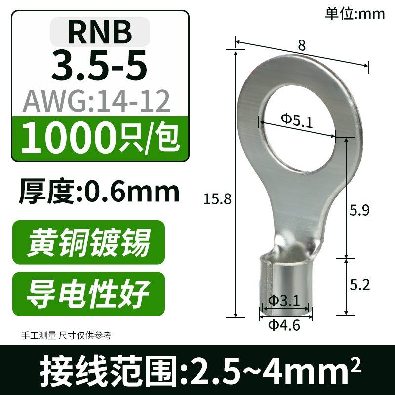 RNB圆形冷压接线裸端头O型铜鼻子线耳1.25/3.5/5.5-3/4/5/6/8/10,电子/电工,接线端子,淘宝优惠券,粉丝福利购,淘宝优惠卷