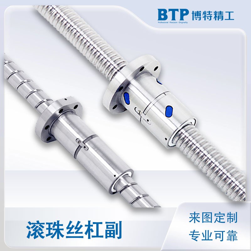 正反牙调节高精度顺滑丝杠副 轴承钢铣床双螺母滚珠丝杆