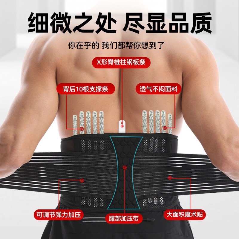运动护腰带男透气支撑腰带健身训练收腹束腰跑步深蹲固定护腰