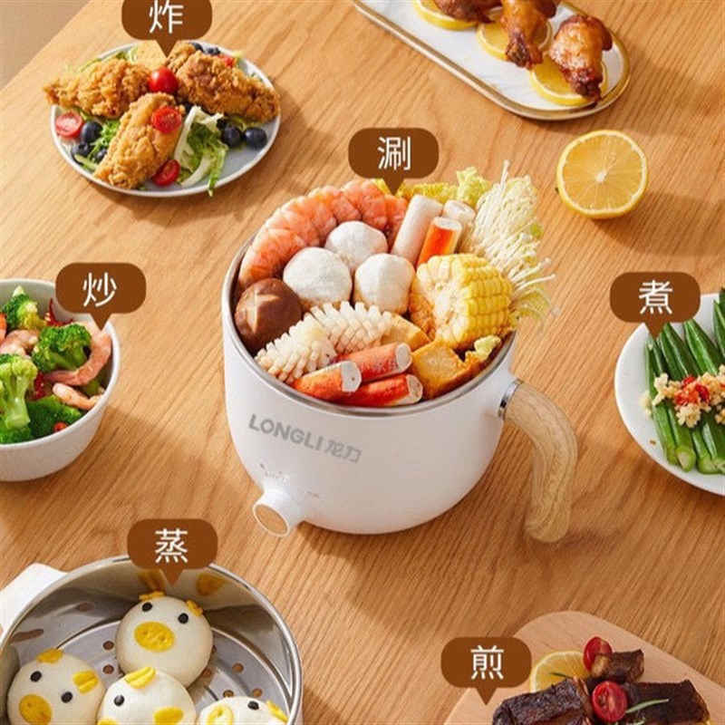 龙力电煮锅8090宿舍学生多功能家用煮面小功率迷你304不锈钢火锅