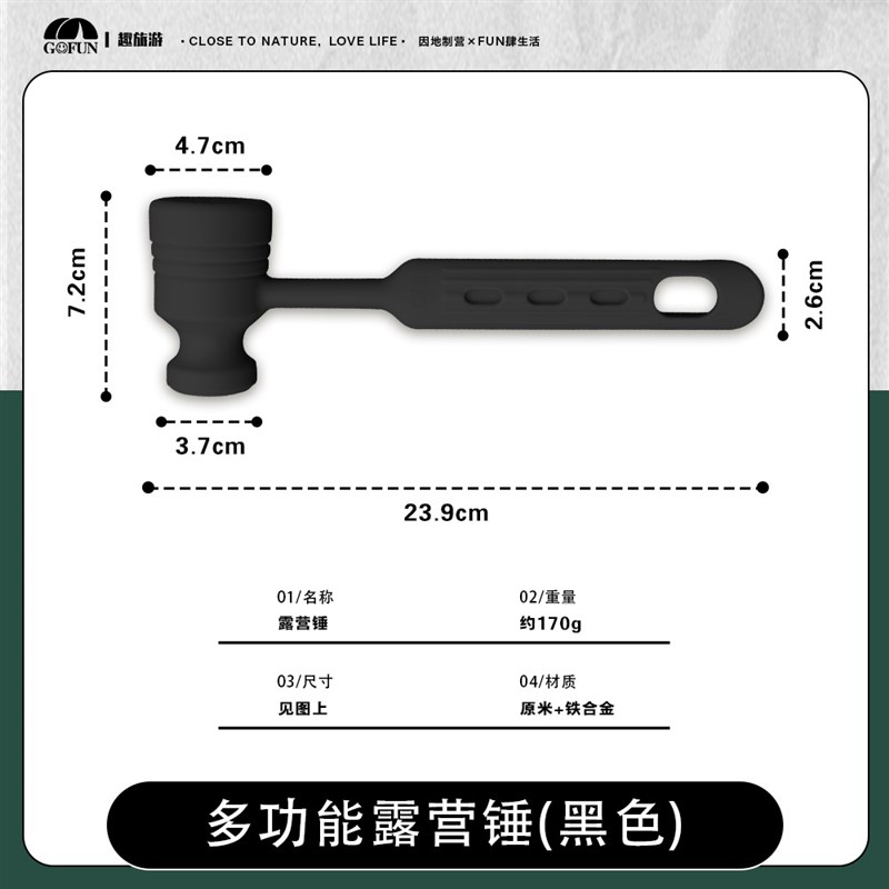 GOFUN户外锤野营锤户外地钉锤塑料锤野营帐篷天幕拔钉锤扎钉锤