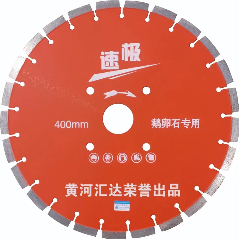 直供鹅卵石锯片 马路切割片混凝土大锯片各种规格现货