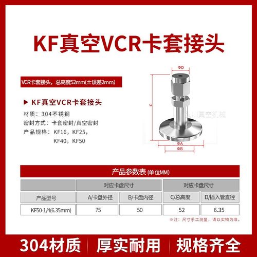 真空VCR卡套转接头 KF法兰转VCR法兰头 304不锈钢 加厚金属接头