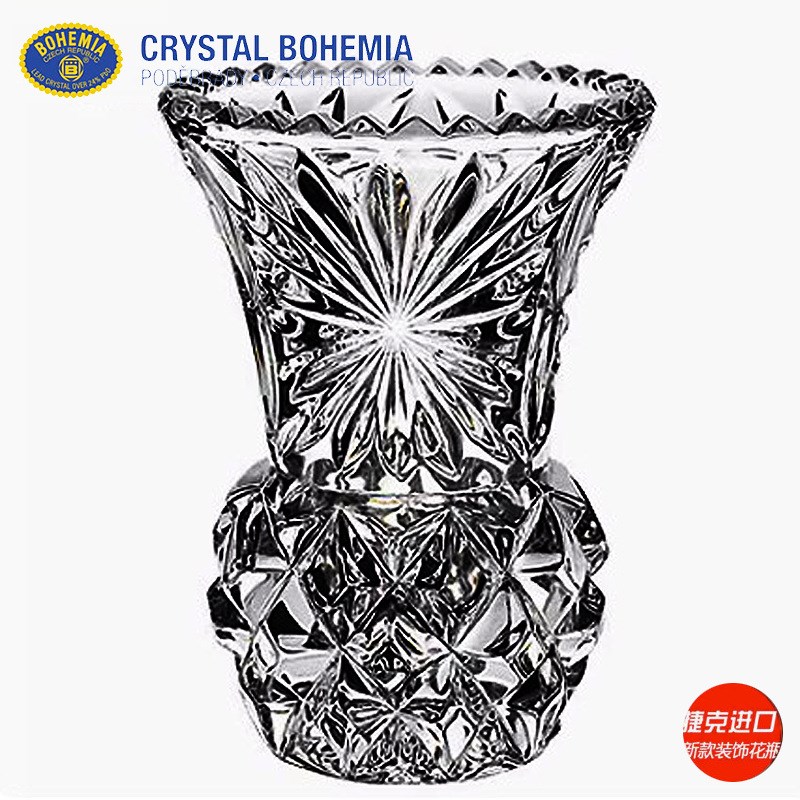 捷克BOHEMIA进口水晶玻璃家用电脑桌床头柜小号单只插花花瓶摆件