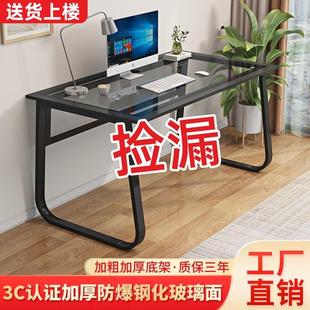 MM电脑桌卧室办公桌学习书桌家用化妆桌简约出租房经济型玻璃桌子