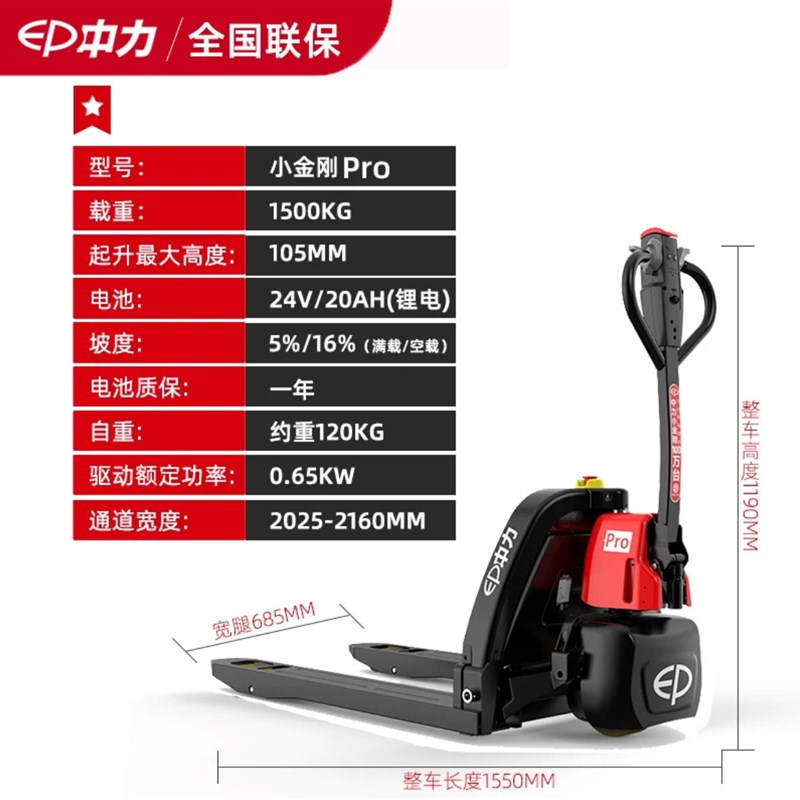 1.5吨2吨中力电动叉车手拉叉车全电动托盘搬运车液压铲车地牛