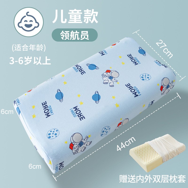 儿童乳胶枕头6岁以上小学生天然橡胶枕芯3岁幼儿园宝宝四季通用10