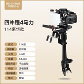 四冲程船外机推进器船用螺旋桨发动机挂桨机手持马达船钓挂机汽油