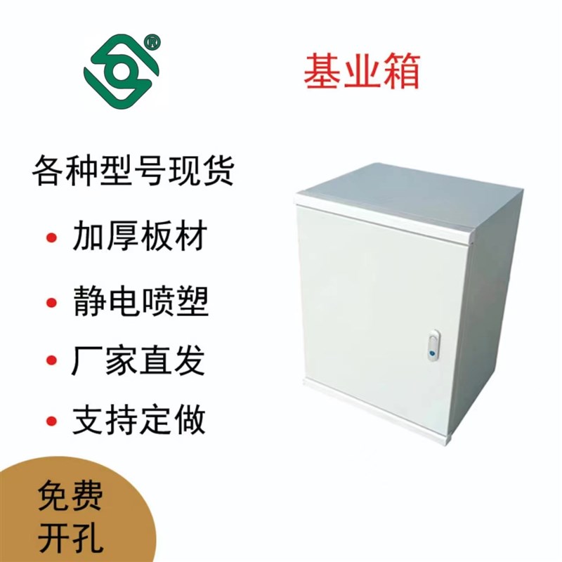 工地基业箱户外照明三相四线控制箱 家用配电箱明装空箱基业箱
