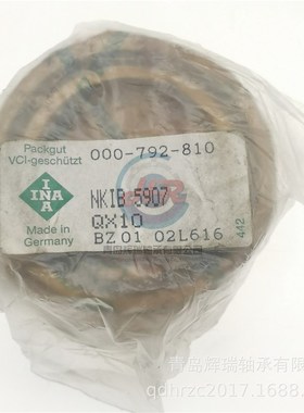 滚针/角接触球组合轴承 NKIB5907 35mm X 55mm X 27mm