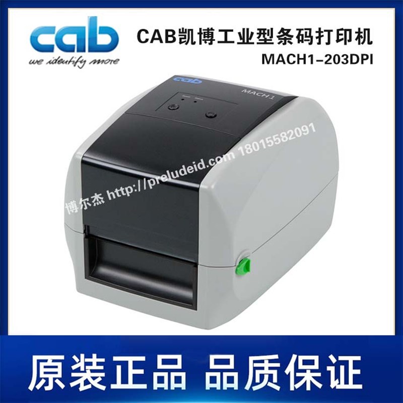 MACH1/203DP居中打印/热转印/热敏印-CAB凯博打印机条形码