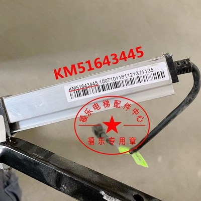 FCU0740/96通力电梯光幕KM51284108/51231708KM51643445/51213708