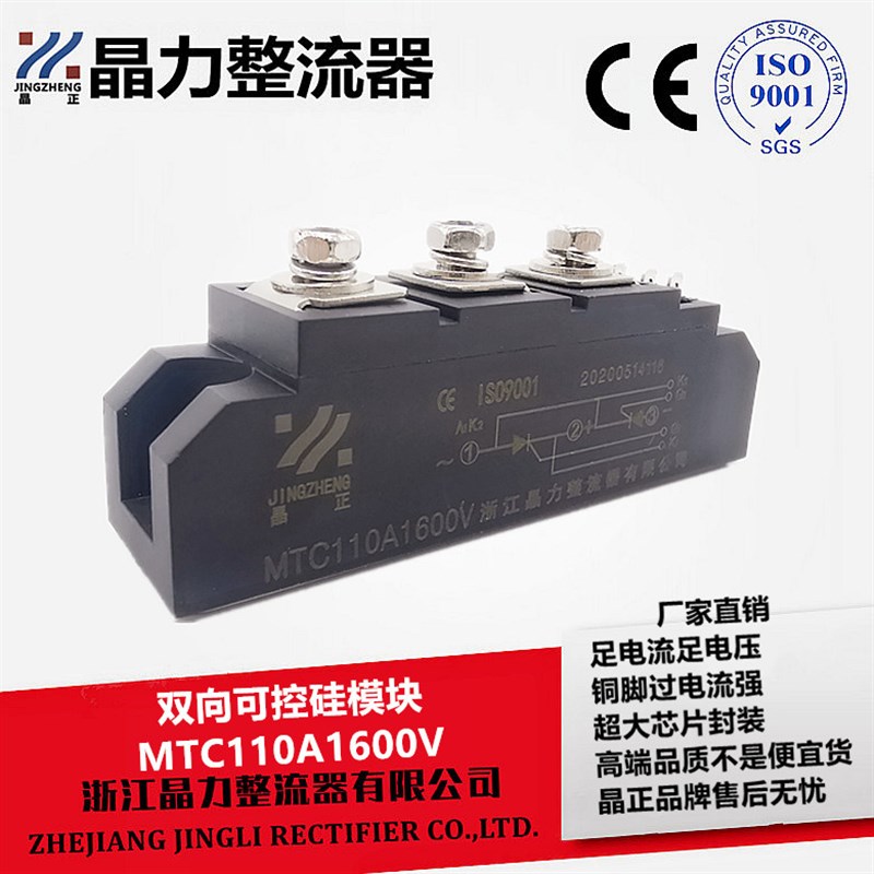 双向可控硅模块MTC110A1600V双向晶闸管110A软启动 加温加热炉