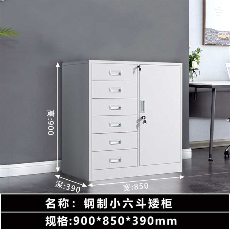 办公室钢制文件柜矮柜家用多格储物柜单节文件柜桌下收纳柜子