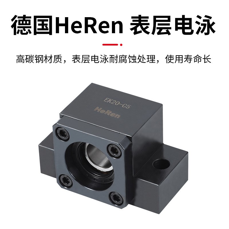 滚珠丝杆支撑座EKEF 06/08/10/12/15/20/25丝杆轴承固定座轴承座