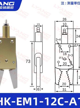 机械手夹具STAR迷你水口气动夹具CHK-EM1-12-C带检测感应开关夹钳